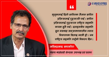 आधारभूत प्रश्नबाट कांग्रेस पछि हटेपछि विश्वासको सङ्कट पैदा भयो : प्रवक्ता सापकोटा